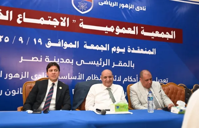 عمومية نادي الزهور توافق على التعديلات المقترحة في لائحة النظام الأساسي 