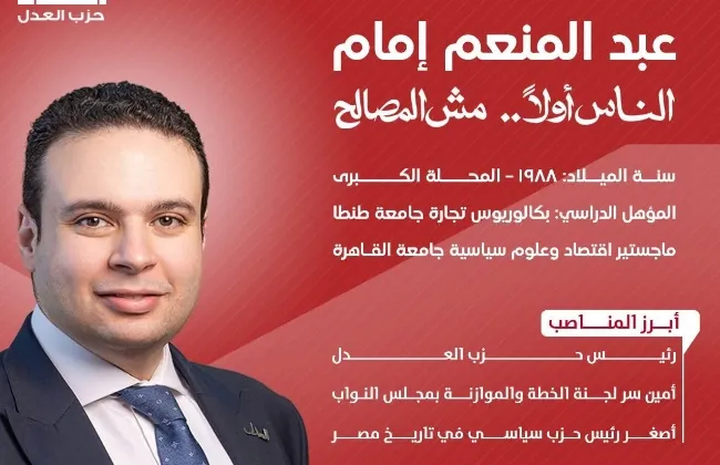 أصغر رئيس حزب في مصر… لكنه أقوى من العُمر، وأكبر من كل حسابات السياسة! 