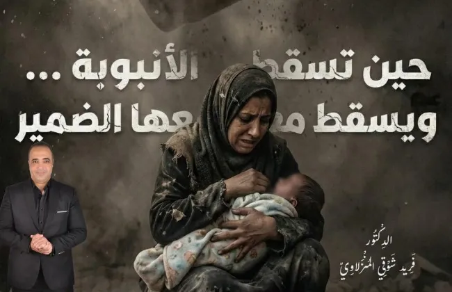 د. فريد شوقي يزلزل الرأي العام: أنبوبة الشرقية ليست حادثاً عارضاً.. بل جريمة شروع في قتل سقط فيها الضمير