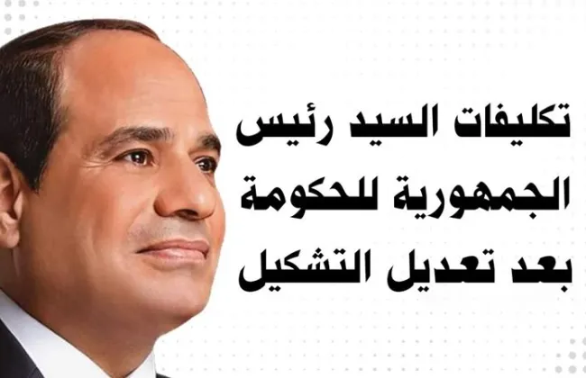 الحكومة الجديدة تؤدي اليمين الدستورية أمام الرئيس السيسي