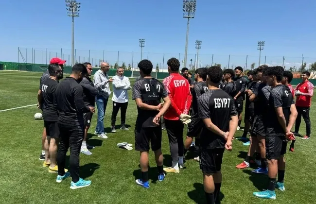 منتخب مصر تحت 17 عاماً يختتم استعداداته لمواجهة إثيوبيا في افتتاح أمم أفريقيا بالمغرب