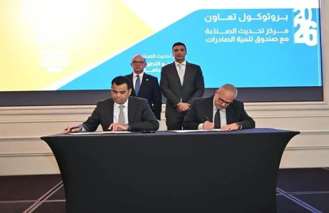 وزيرا الصناعة والاستثمار يشهدان توقيع 4 بروتوكولات تعاون لدعم المصدرين
