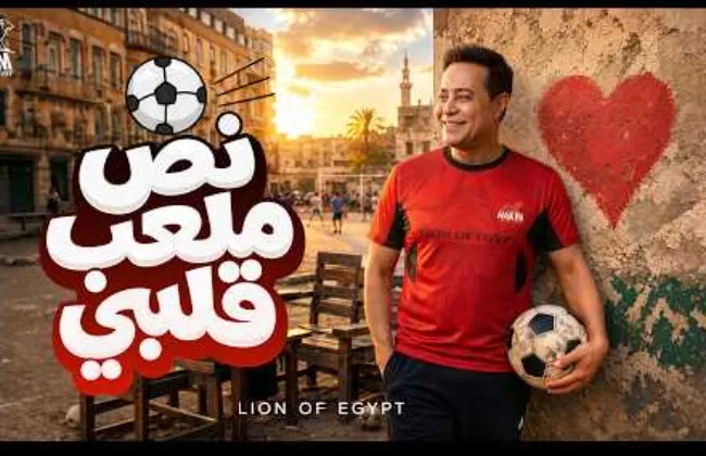 حكيم يطرح 