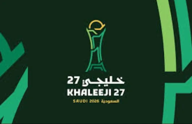 بدء بيع تذاكر بطولة خليجي 27