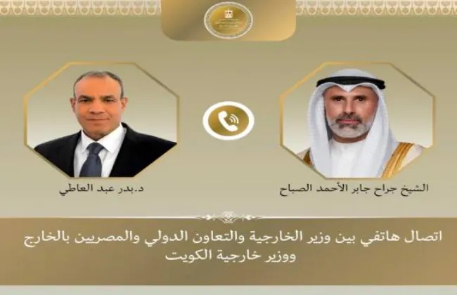 وزيرا خارجية مصر والكويت يؤكدان أهمية احترام سيادة الدول ومبادئ حسن الجوار