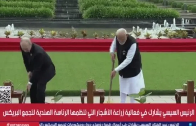 الرئيس السيسي يشارك فى فعالية زراعة أشجار تنظمها الرئاسة الهندية لتجمع البريكس