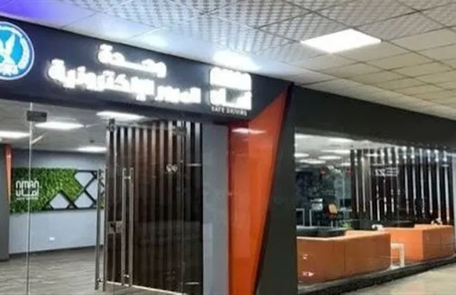 انطلاق نظام 