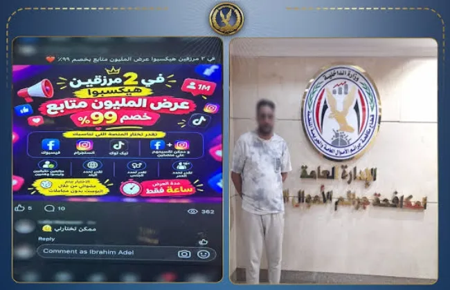 سقوط مسجل خطر استخدم الذكاء الاصطناعى فى 12 واقعة نصب بالجيزة