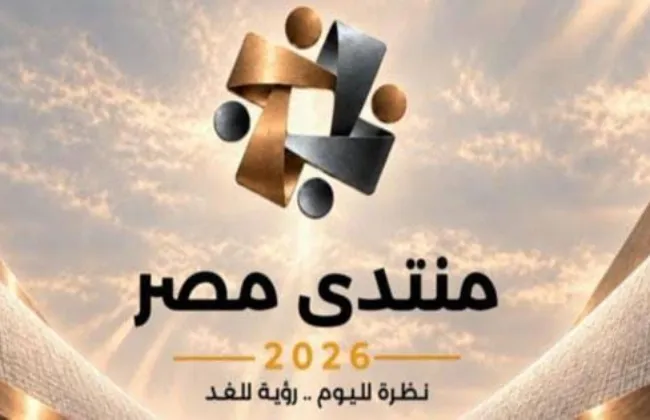 منتدى مصر 2026.. فجوة القيم والسلوك تفتح ملف دور الأسرة والمؤسسات