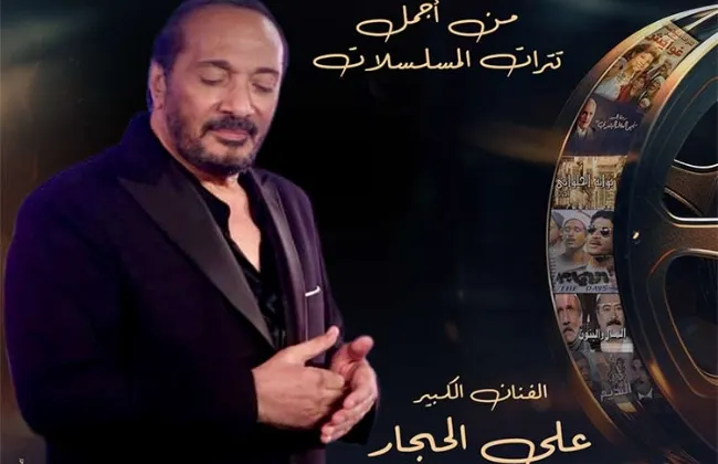 على الحجار يُنهى بروفاته الأخيرة فى الأوبرا.. ليلة طربية على المسرح الكبير