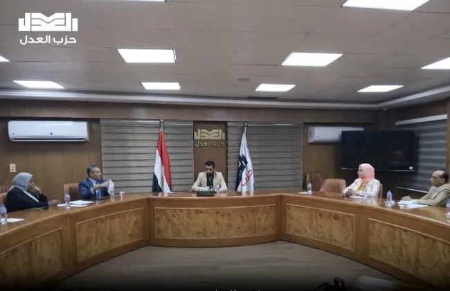 حزب العدل يناقش الحرية النقابية والانتخابات العمالية المقبلة بمشاركة أحزاب وقوى سياسية